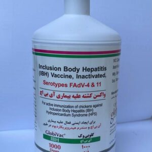 واكسن IBH دو سويه 1000 دزي- Globion