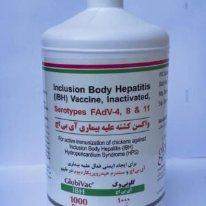 واكسن IBH سه سويه 1000 دزي- Globion